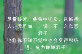 人生路上，遇到这几种人要远离图片