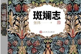 张炜《斑斓志》：苏东坡是个强势的偶像级古典诗人图片