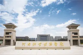 河南牧业经济学院 根植中原大地 培育一流人才图片