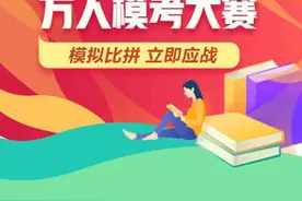 2020年执业药师百日冲刺 万人模考进行时图片