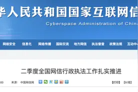 责令关闭！干得漂亮图片