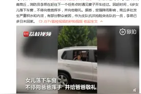 平安归来！6岁女儿偶遇消防员爸爸敬礼表爱意：你们都是大英雄图片