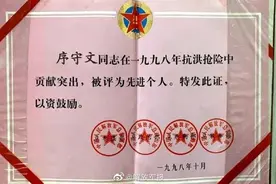 致敬！98年抗洪英雄时隔22年再赴抗洪一线图片