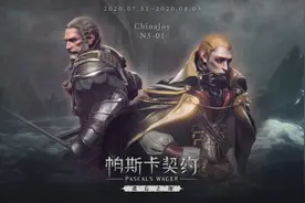 《帕斯卡契约》参展ChinaJoy，「遗忘之潮」全球首次公开试玩图片