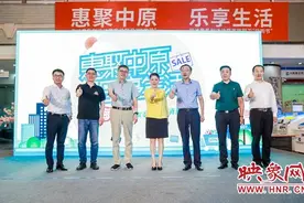 “惠聚中原，乐享生活”五千万家装厨卫“消费券”等您来图片