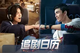 鹿晗、吴磊《穿越火线》7月27日起加更，周六也更新图片