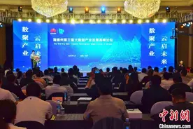 青海：大数据产业助力绿色发展图片