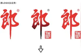 38年标志一夕更换，郎酒启用全新企业LOGO图片