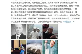 水利水电工程专家郑守仁院士逝世，他用一生守护三峡大坝图片