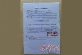 只有一套房子却查出“二套房”长安区男子买房登记遇障碍图片