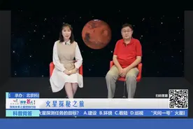 青少年参与“火星探秘之旅”科普专家谈火星探测“七难”图片