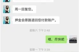 租来的首饰因疫情延迟归还，女子被扣除3000元押金，商家称疫情前就应还回图片