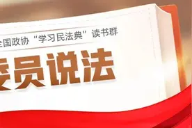 委员说法⑤ | 法，源于“灋”，从水、从去，喻指平、直、正图片