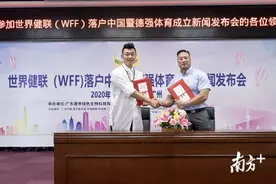 世界健身联合会落户中国，计划明年举办“宇宙先生”大赛图片