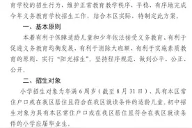 学区划分丨伊美区2020年义务教育学校招生工作方案来啦！图片