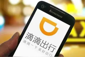 一克商评丨滴滴调节供需的举措未必讨喜 但符合市场规律图片