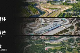 F1官宣取消本赛季美洲分站 新增三个欧洲分站图片