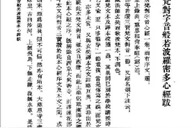 戎默︱陈寅恪先生助手的失误图片
