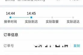 骑手送外卖获加价配送费1500多万元又被撤销，法律专家：不能一扣了之图片