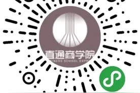 直通商学院攻略 | 中国政法大学商学院教授：填志愿可多注意所选专业的“融通性”图片