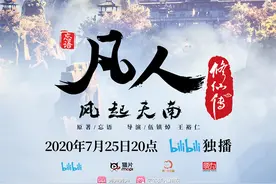 专访｜《凡人修仙传》原著作者忘语：“韩老魔”原型是我图片