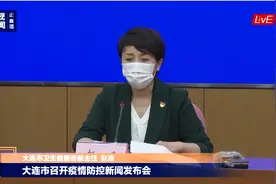 好消息！大连今日通报，无新增报告确诊病例图片