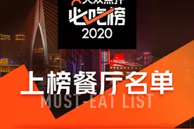 美团必吃榜：最爱吃的火锅都在重庆 85后女性成吃货主力军图片