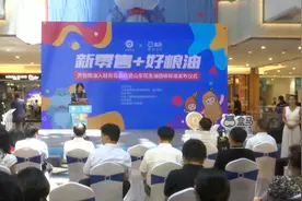 93秒 | 新零售+好粮油，齐鲁粮油入驻盒马并发布山东花生油团体标准图片