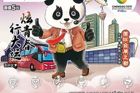 激情夏日 顶呱刮新票“炫青春 行大运”上市图片