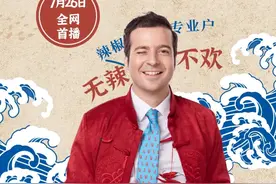 为辣椒放弃了外交官的工作？这位意大利小伙卢卡了解一下图片