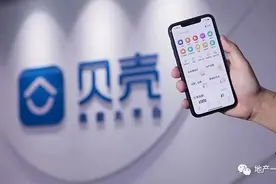 贝壳找房赴美IPO，平台成交额破2万亿但暂不盈利图片