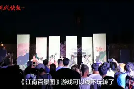 《江南百景图》游戏可以线下玩转了，小姐姐们穿汉服打卡长干里图片