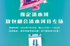 【遇见爱情】敖包相会清水河交友联谊会倒计时4天图片