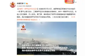 俄军一装甲运兵车沉没，车组人员已撤离，无人受伤图片
