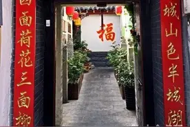 走进老济南四合院图片