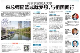 南京航空航天大学：来总师摇篮成就梦想，与祖国同行图片