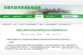 无锡新添一所国际学校图片