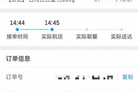 一单外卖惊现千万奖励 饿了么确认系故障已经整改图片