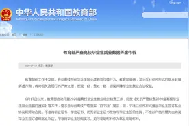 落实教育部要求，保障毕业生就业！四川这所学校的举措亮了图片