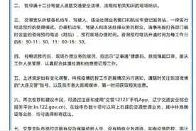 紧急通知！大连交警调整部分业务：暂停全市机动车驾驶人科目一至科目四考试等业务图片