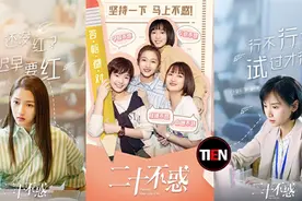 “二十不惑”很难，但道理总会一个个弄明白 | 周末谈图片