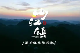 国庆湘遇文旅小镇之九丨相逢苗乡盛意——凤凰山江镇图片