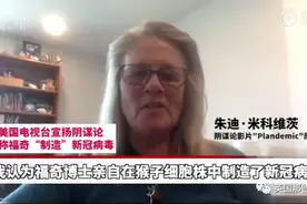 新冠是"抗疫队长" Dr Fauci制造的！美国的阴谋论者，越来越疯了图片