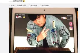 6800万人在线观看！周杰伦直播首秀，网友：不愧是夕阳红娱乐圈顶流图片