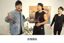 不愧是顶流！周杰伦首次直播人气爆棚，关之琳、郎朗等大量明星涌入为周董刷礼物图片
