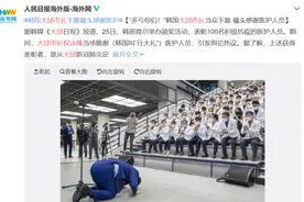 韩国大邱市长下跪磕头感谢医护：感激之情无以言表图片