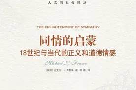 圆桌｜情感史②：研究要把情感“带进来”，但不鼓励形成套路图片
