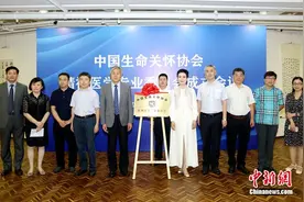 中国生命关怀协会精神医学专业委员会在京成立图片