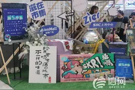 滋在市集在金狮广场开启 展现青岛本土原创产品图片