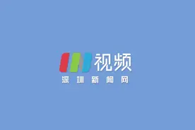 IN视频｜深圳成为国际人才的梦想之城 这场圆桌茶叙会道出了城市魅力之源图片